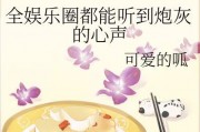 吃瓜心声娱乐圈小说