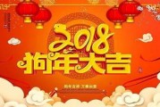 娱乐吃瓜酱新年文化,娱乐文化中的传统与现代碰撞