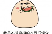 吃瓜群众表情包gif 搜狐网